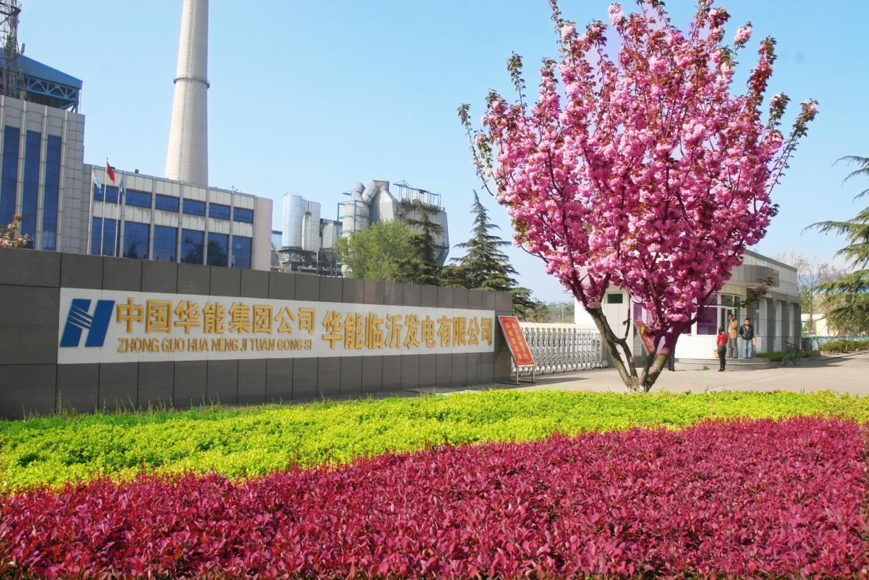 華能山東公司亮相儲能發(fā)展展會