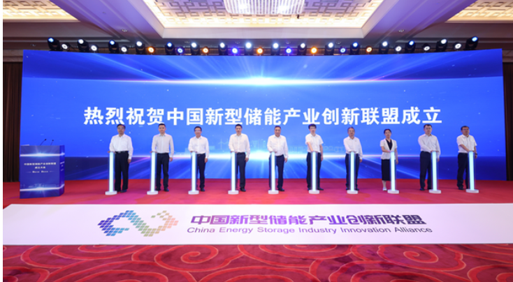 我國新型儲能領(lǐng)域中央企業(yè)創(chuàng)新聯(lián)合體正式啟動