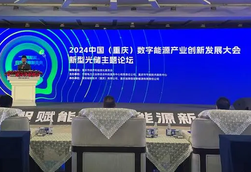 搶占新型儲(chǔ)能產(chǎn)業(yè)高地 重慶千億級(jí)光儲(chǔ)產(chǎn)業(yè)集群加速形成