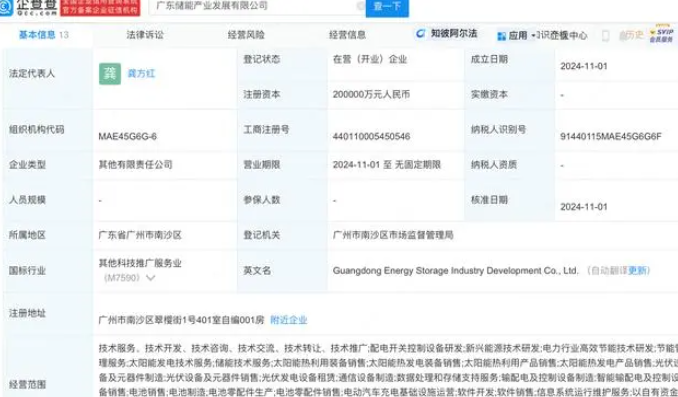 廣東省能源、南網(wǎng)科技成立儲(chǔ)能產(chǎn)業(yè)發(fā)展公司