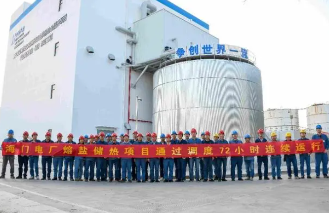 華能新型儲(chǔ)能示范項(xiàng)目在汕頭投產(chǎn)