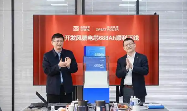 中車、鵬輝聯(lián)合開發(fā)，688Ah風鵬電芯順利下線 儲能行業(yè)邁入“雙六時代”