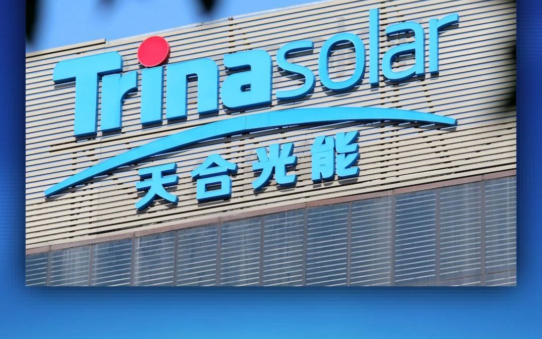 天合光能中標(biāo)國家電投2025年儲能系統(tǒng)集采600MWh訂單