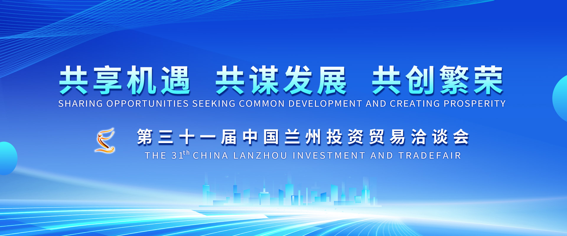 加速布局新型儲能產(chǎn)業(yè) 打造西北綠色能源新標(biāo)桿 蘭州生態(tài)創(chuàng)新城新型儲能區(qū)域總部項目落地