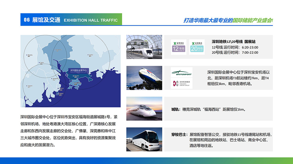 SETE 2026儲(chǔ)能展_07.jpg